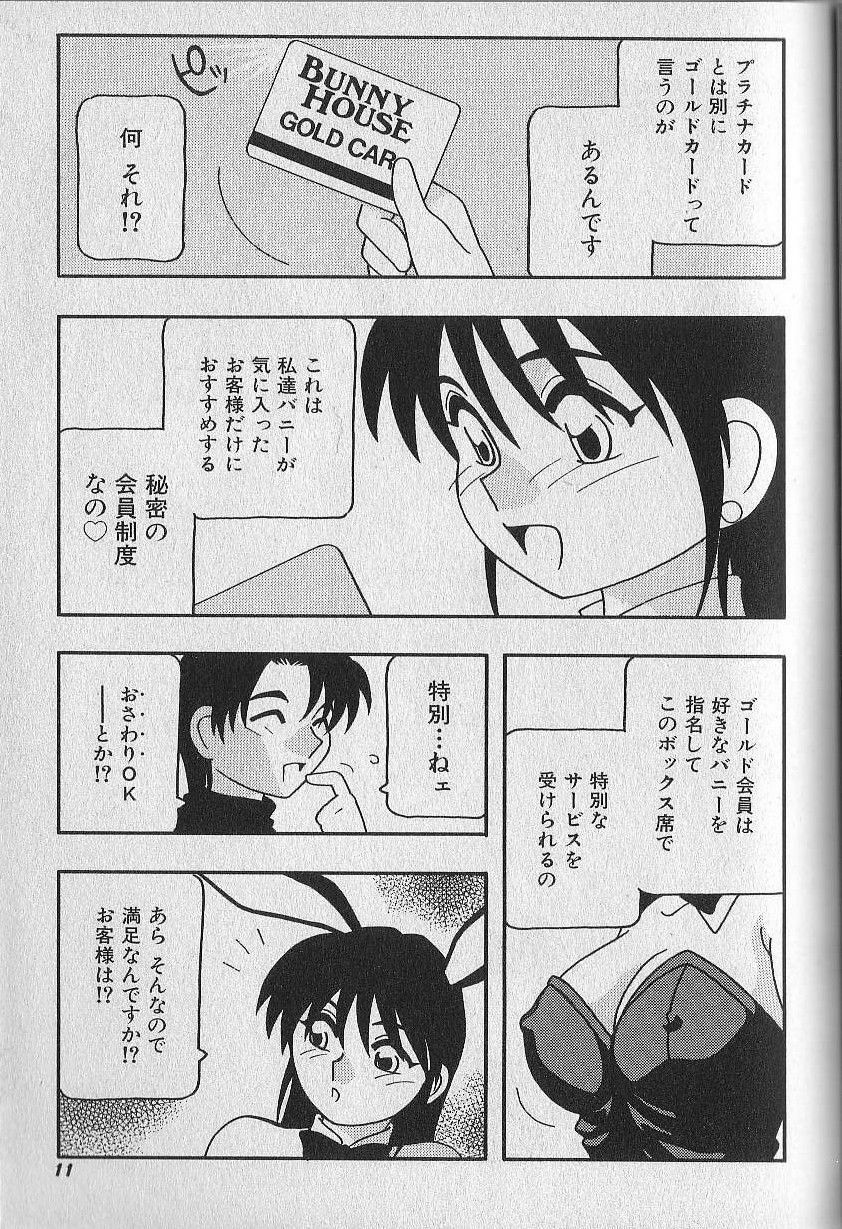 [O.RI] Bunny House page 12 preview