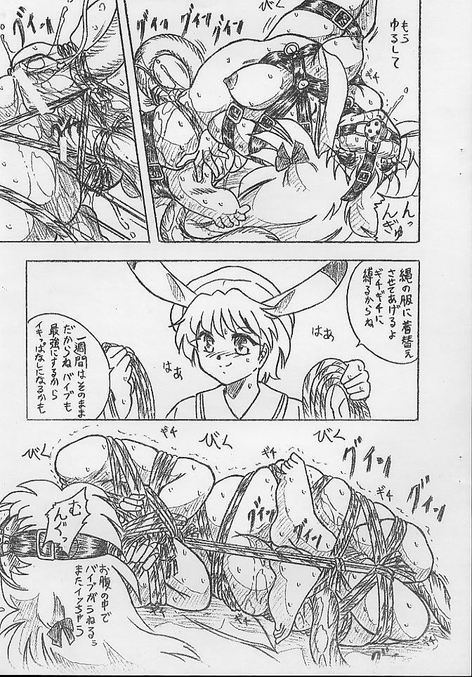 (SC31) [Sumomo Dou (Sumomo EX)] Vivian Bessatsu 6 page 5 preview