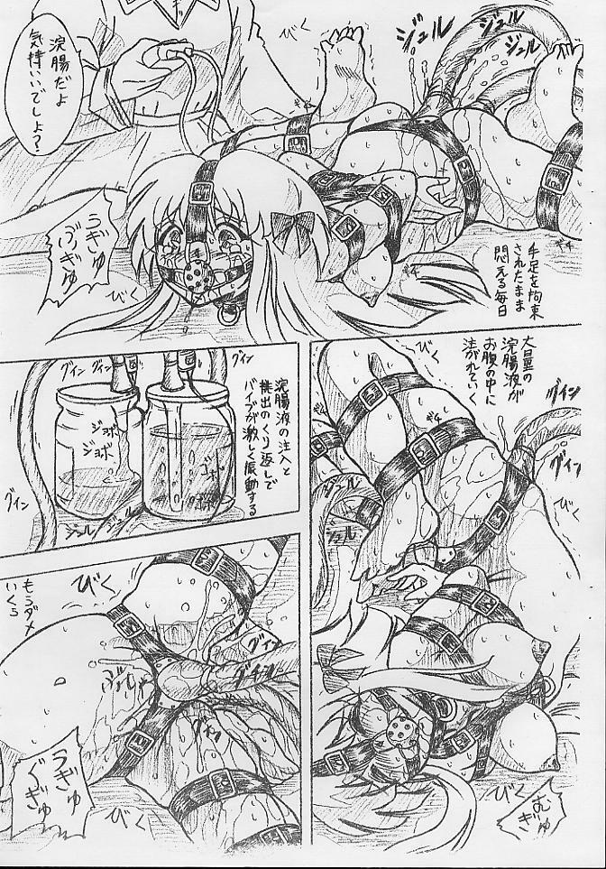 (SC31) [Sumomo Dou (Sumomo EX)] Vivian Bessatsu 6 page 3 preview