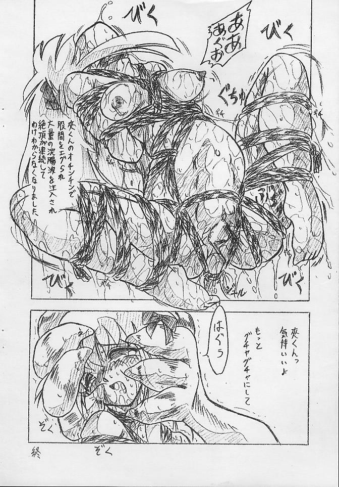 (SC31) [Sumomo Dou (Sumomo EX)] Vivian Bessatsu 6 page 10 preview