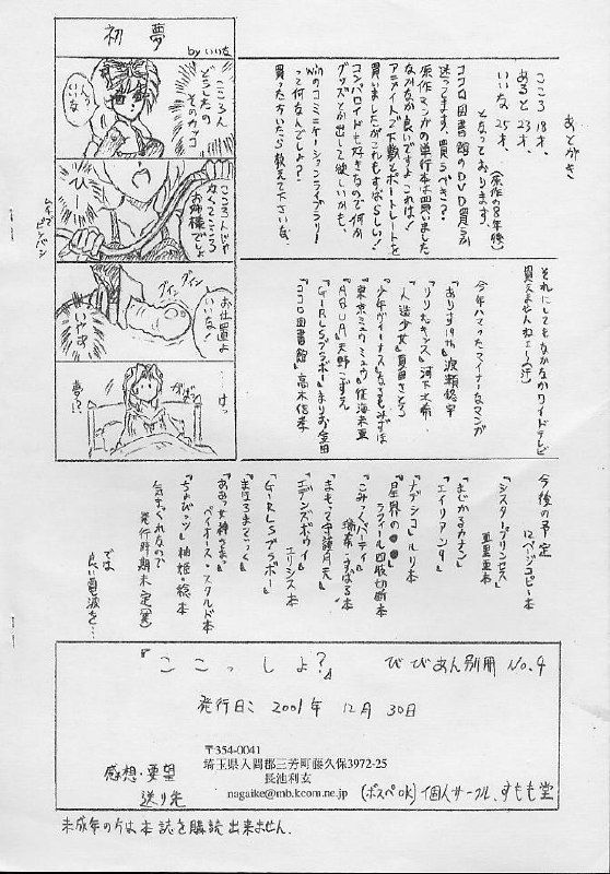 (C61) [Sumomo Dou (Sumomo EX)] Vivian Bessatsu 4 - Kokossho? page 12 preview