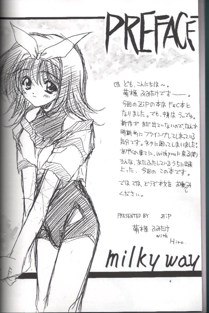 (CR26) [ZiP (Moekibara Fumitake)] MILKY WAY (Shining Sword Romance) page 3 preview