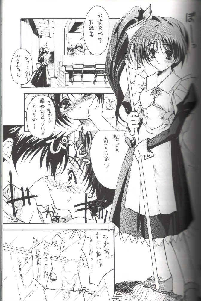 (CR26) [ZiP (Moekibara Fumitake)] MILKY WAY (Shining Sword Romance) page 4 preview