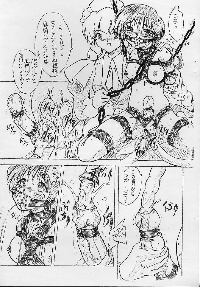 (CR32) [Sumomo Dou (Sumomo EX)] Vivian Bessatsu No. 9 (Chobits) page 3 preview
