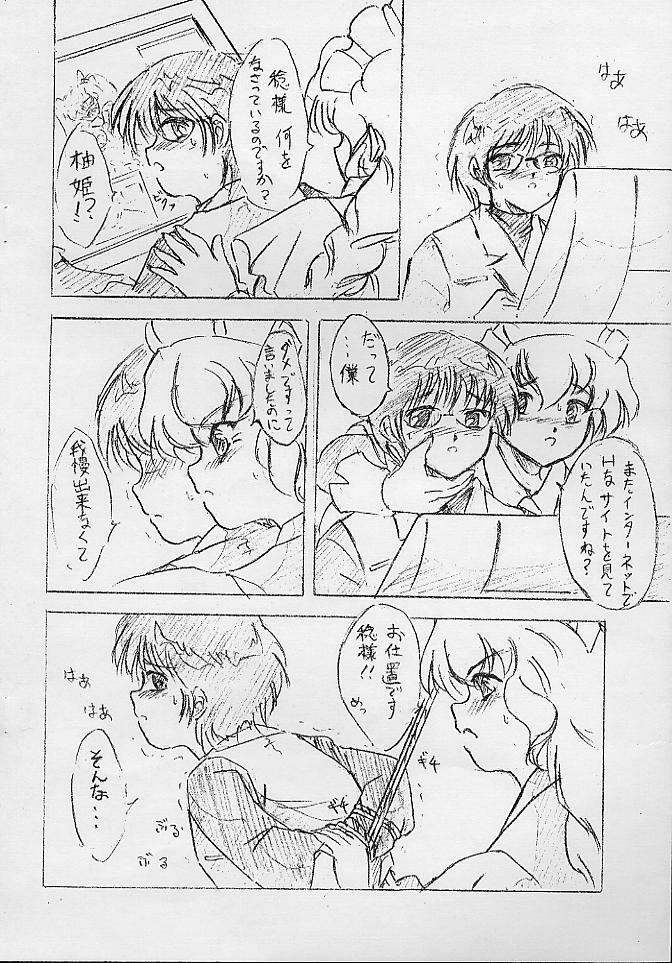 (CR32) [Sumomo Dou (Sumomo EX)] Vivian Bessatsu No. 9 (Chobits) page 2 preview