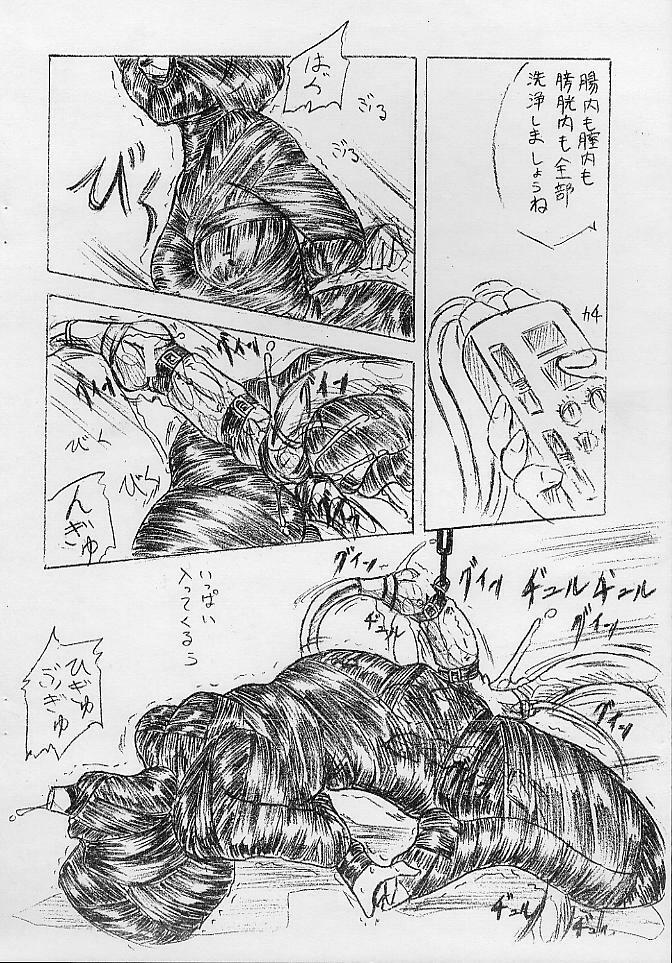 (CR32) [Sumomo Dou (Sumomo EX)] Vivian Bessatsu No. 9 (Chobits) page 6 preview