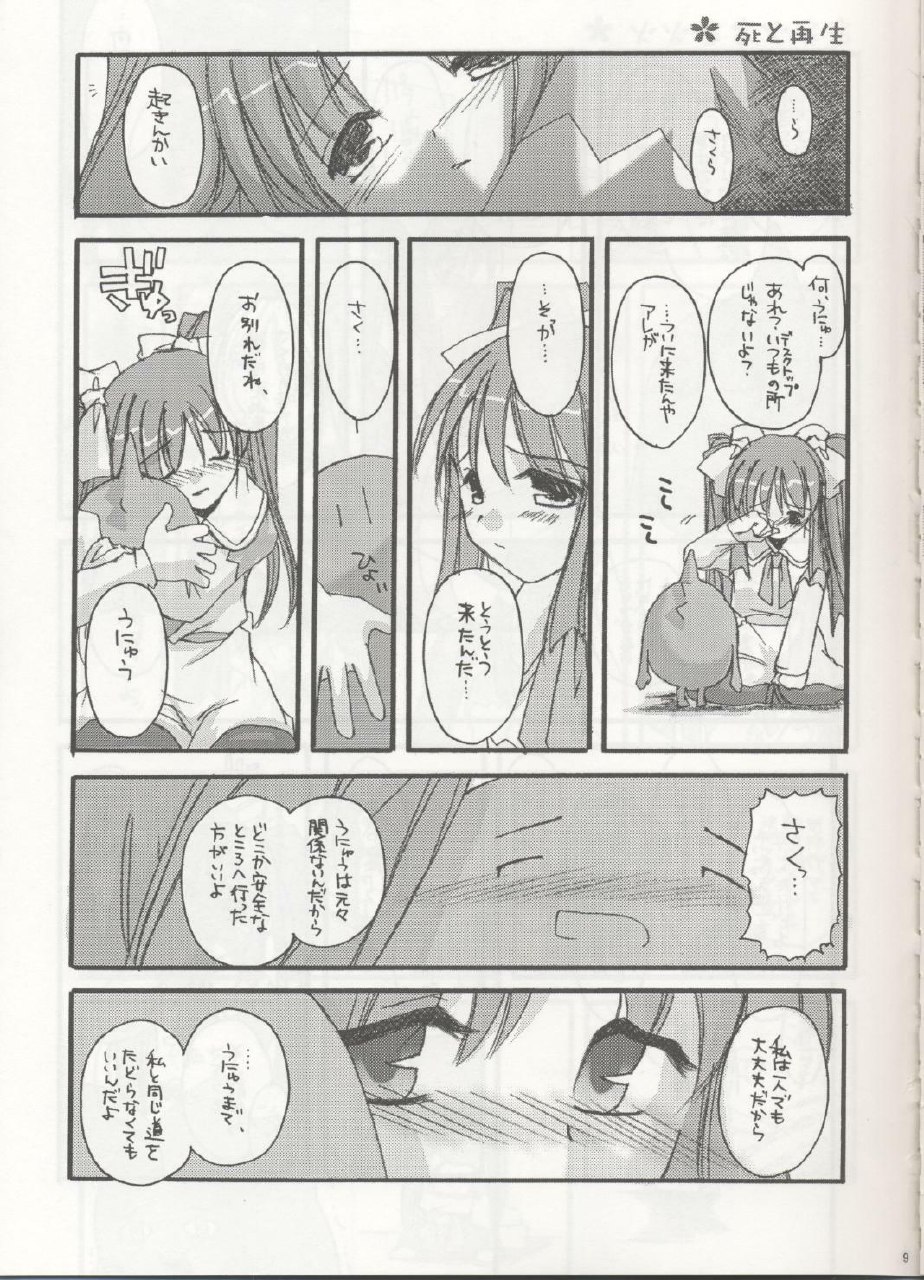 (Mimiket 3) [Digital Lover (Nakajima Yuka)] D.L. action 04 Nise 'Nanika' to Issho! Kekkou Ippai (Ukagaka) page 5 preview