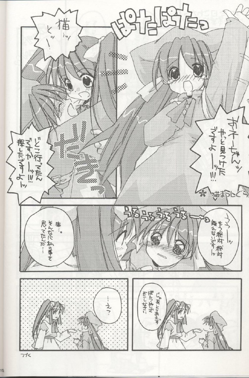 (Mimiket 3) [Digital Lover (Nakajima Yuka)] D.L. action 04 Nise 'Nanika' to Issho! Kekkou Ippai (Ukagaka) page 10 preview