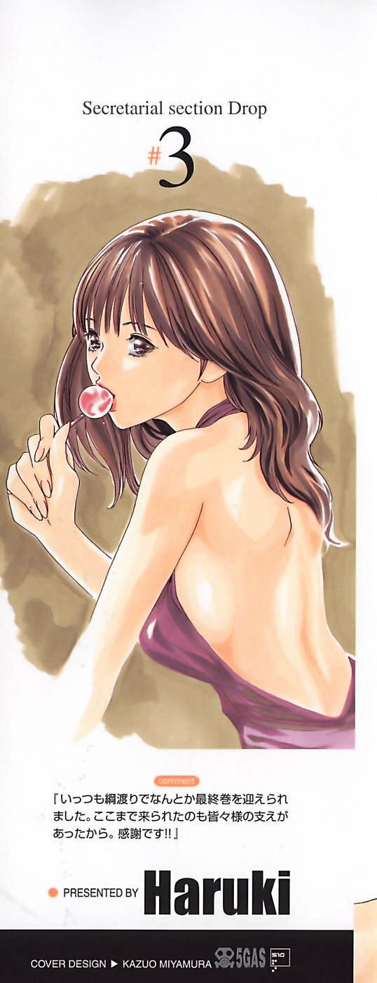 [Haruki] Hishoka Drop - Secretarial Section Drop 3 page 4 preview