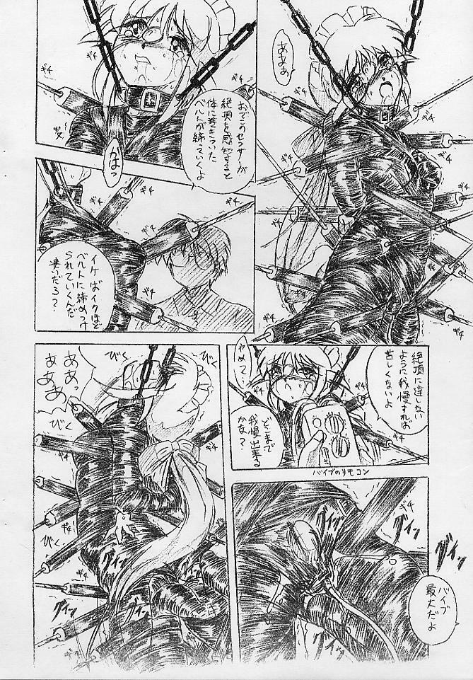 (C63) [Sumomo Dou (Sumomo EX)] Vivian Bessatsu.11 Dorei Maid Mahoro-san (Mahoromatic) page 4 preview