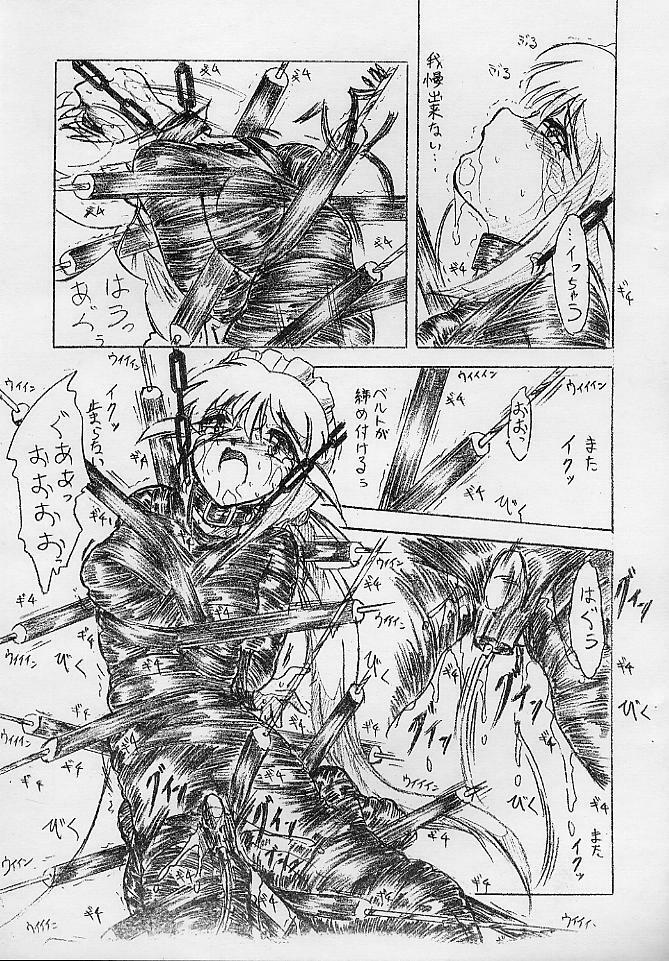 (C63) [Sumomo Dou (Sumomo EX)] Vivian Bessatsu.11 Dorei Maid Mahoro-san (Mahoromatic) page 5 preview