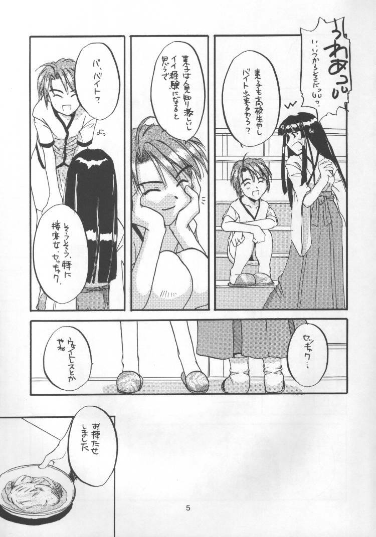 (C56) [Digital Lover (Nakajima Yuka)] Seifuku Rakuen 1 - Costume Paradise; Trial 01 (Love Hina) page 4 preview