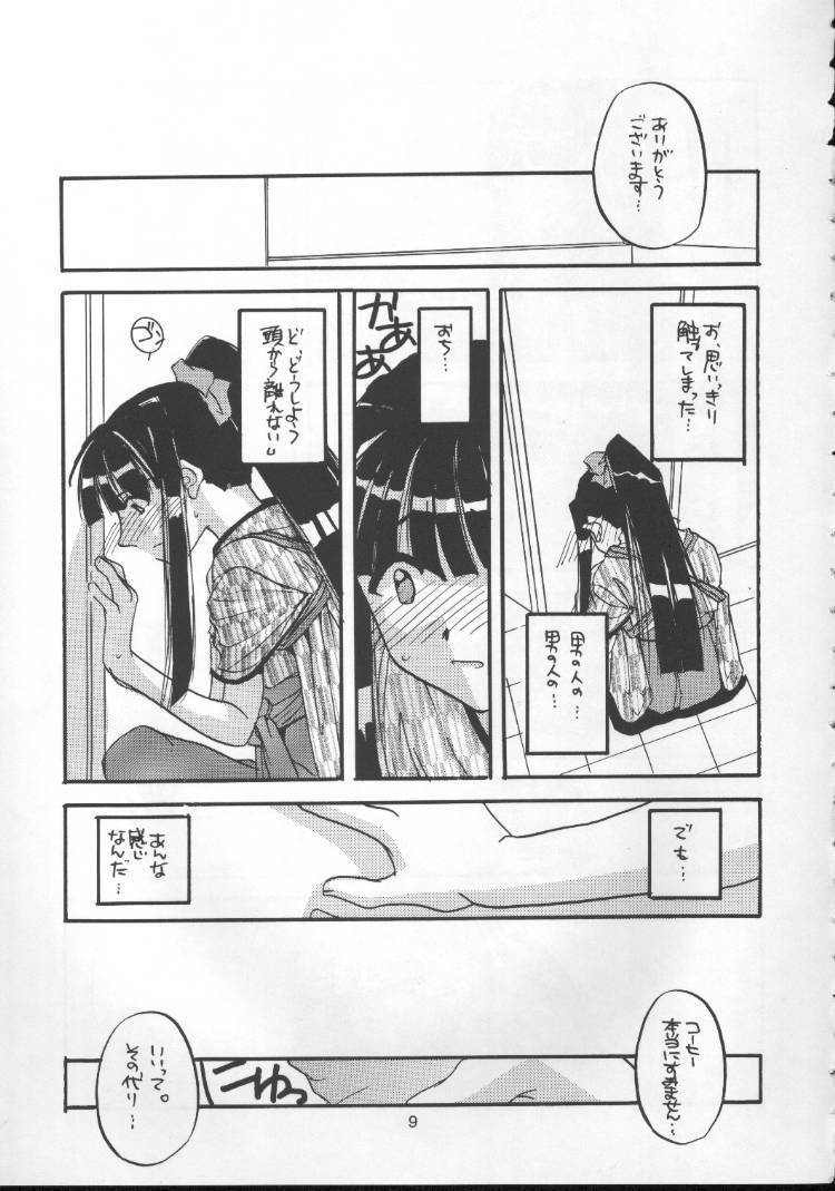(C56) [Digital Lover (Nakajima Yuka)] Seifuku Rakuen 1 - Costume Paradise; Trial 01 (Love Hina) page 8 preview