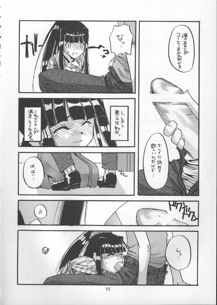 (C56) [Digital Lover (Nakajima Yuka)] Seifuku Rakuen 1 - Costume Paradise; Trial 01 (Love Hina) page 9 preview