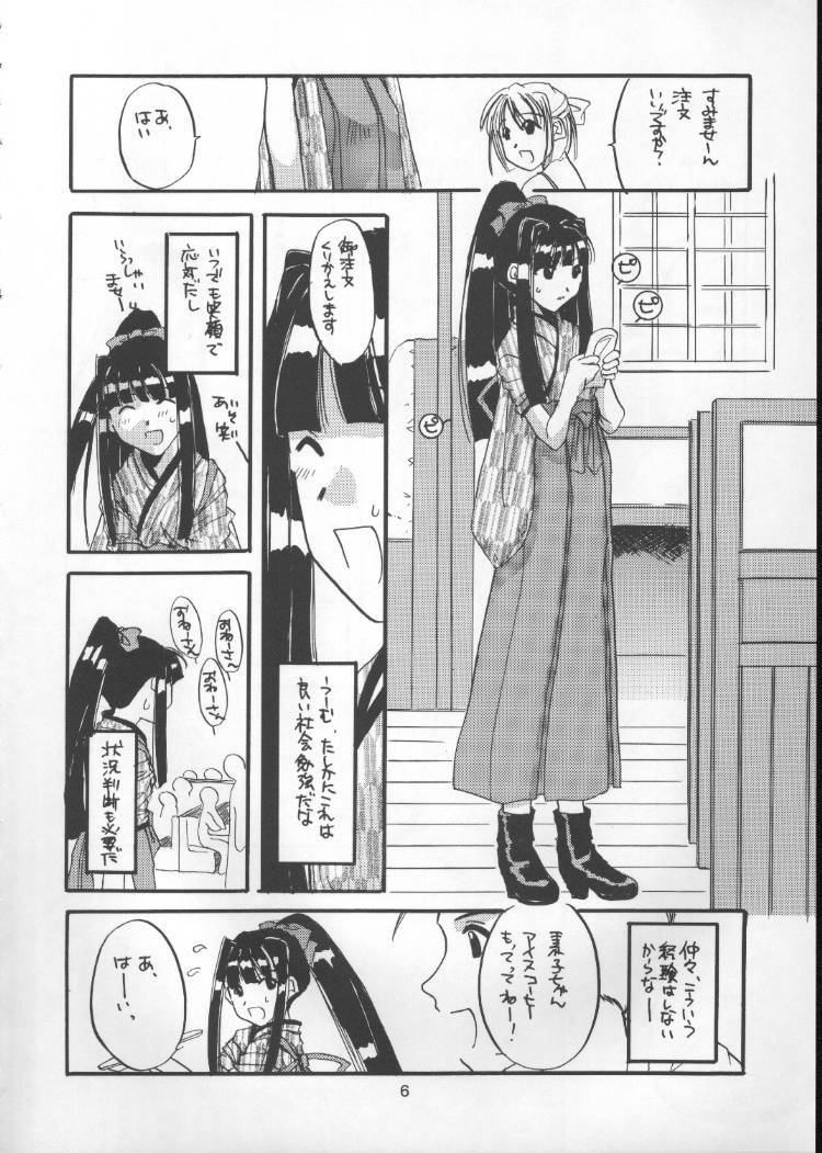 (C56) [Digital Lover (Nakajima Yuka)] Seifuku Rakuen 1 - Costume Paradise; Trial 01 (Love Hina) page 5 preview