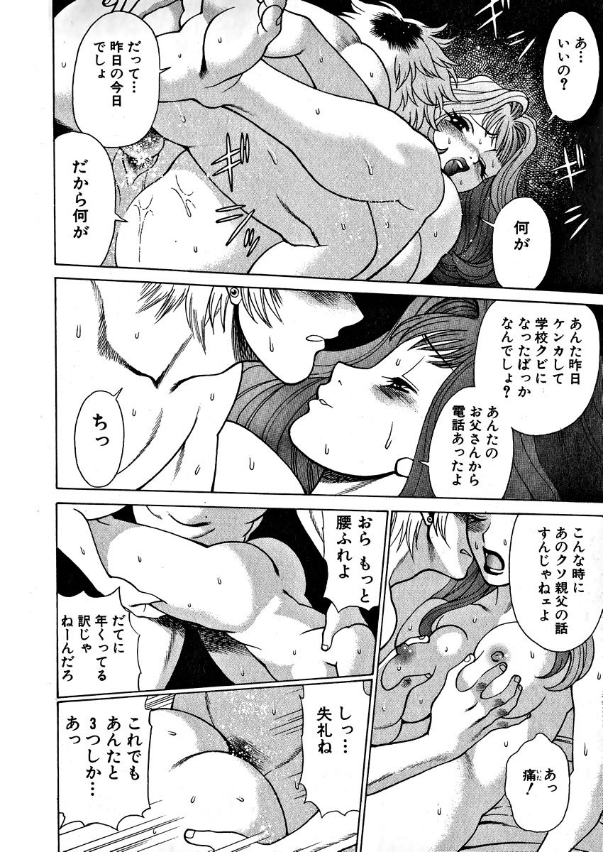 [Tamaki Nozomu] Ikiwo Hisomete Daite 1 page 12 preview