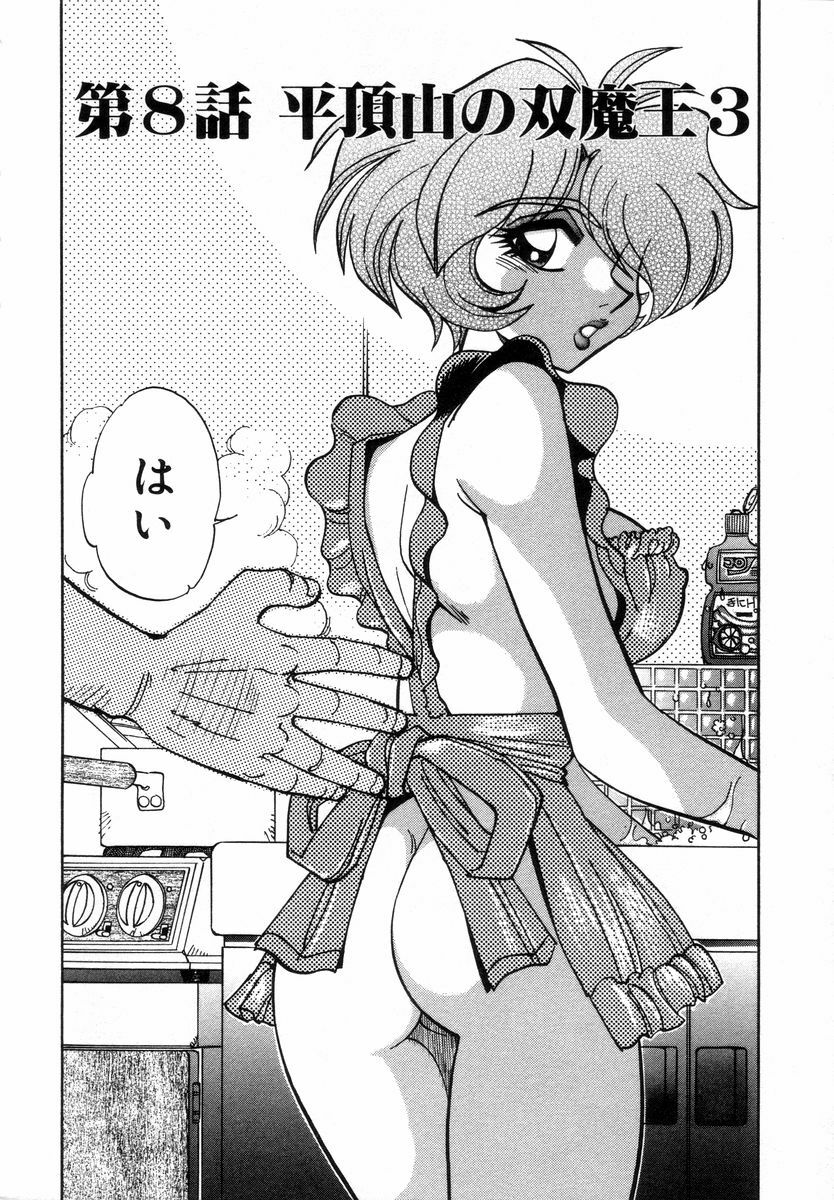 [Yagami Dai] West Volume 02 page 8 preview