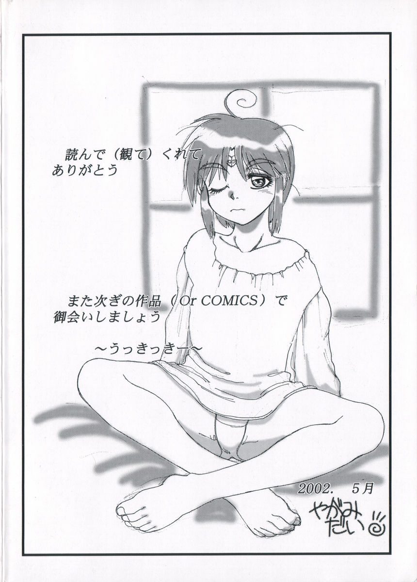 [Yagami Dai] West Volume 02 page 4 preview