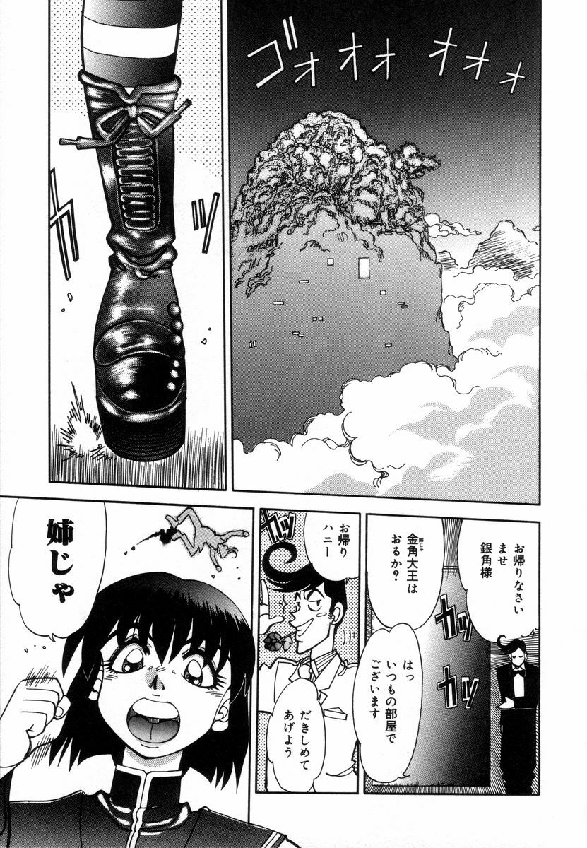 [Yagami Dai] West Volume 02 page 7 preview