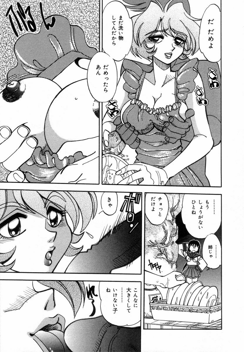 [Yagami Dai] West Volume 02 page 9 preview