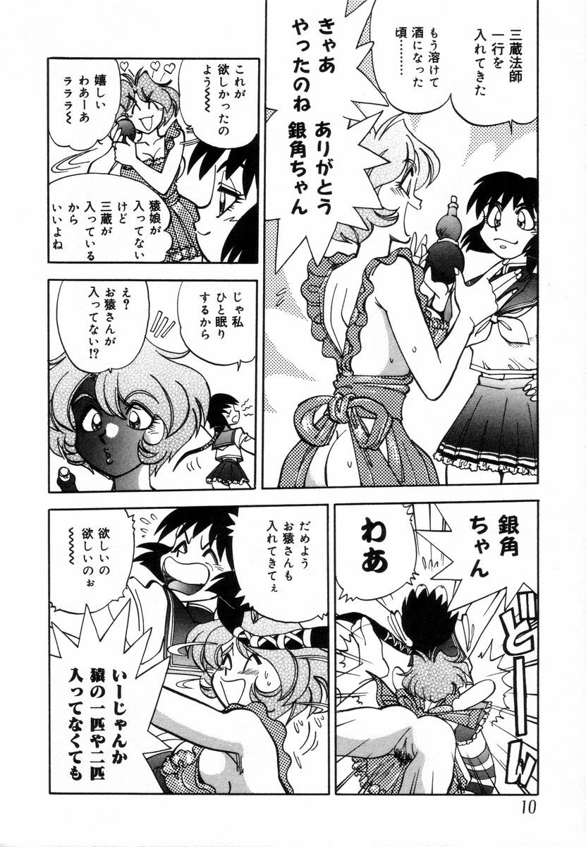 [Yagami Dai] West Volume 02 page 12 preview