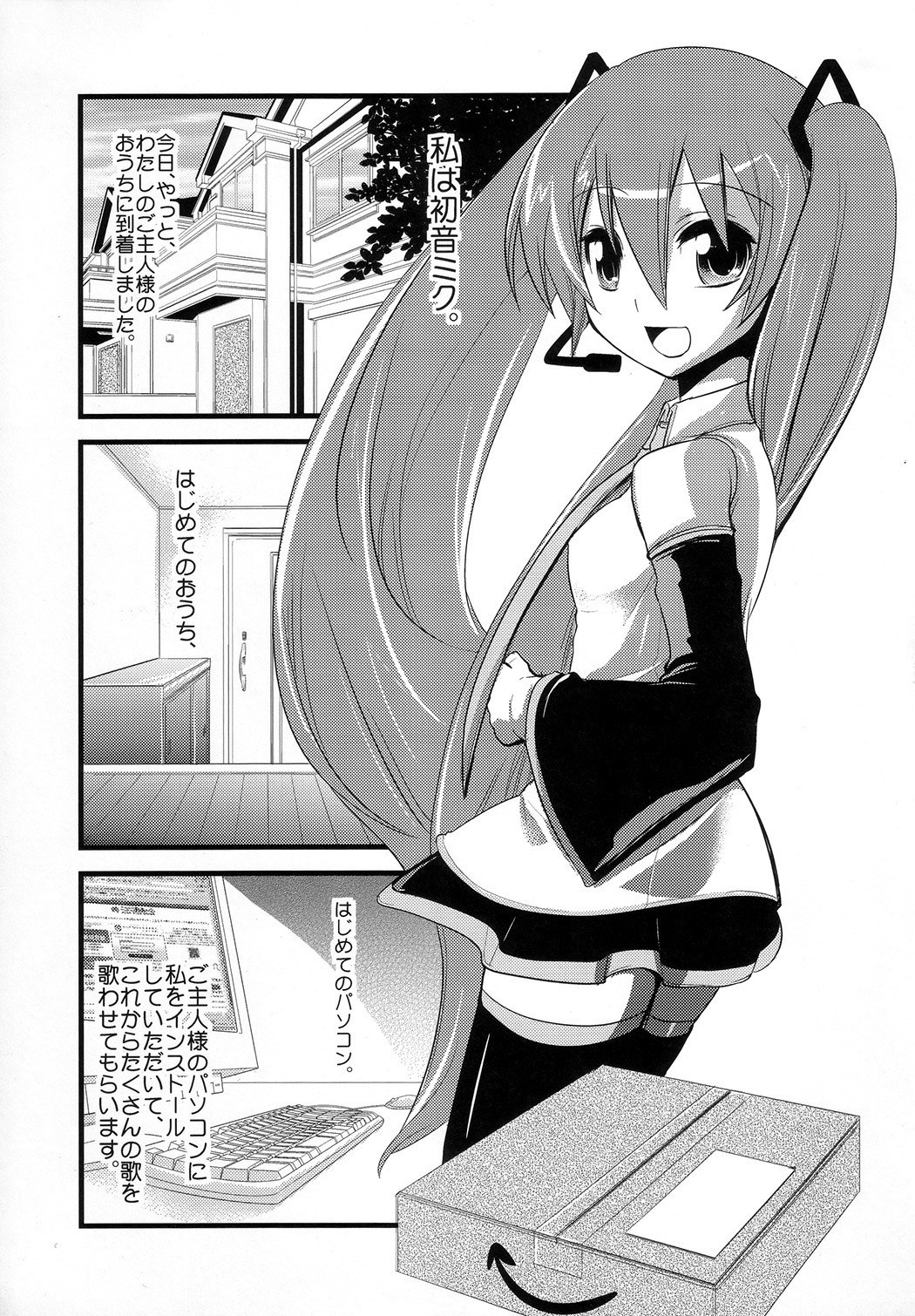 (C73) [dicca (Suemitsu Dicca)] Install/Uninstall (Vocaloid) page 8 preview
