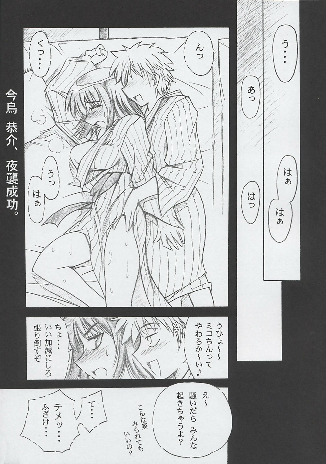 (CR37) [Leaz Koubou (Oujano Kaze)] School Rampage (School Rumble) page 4 preview