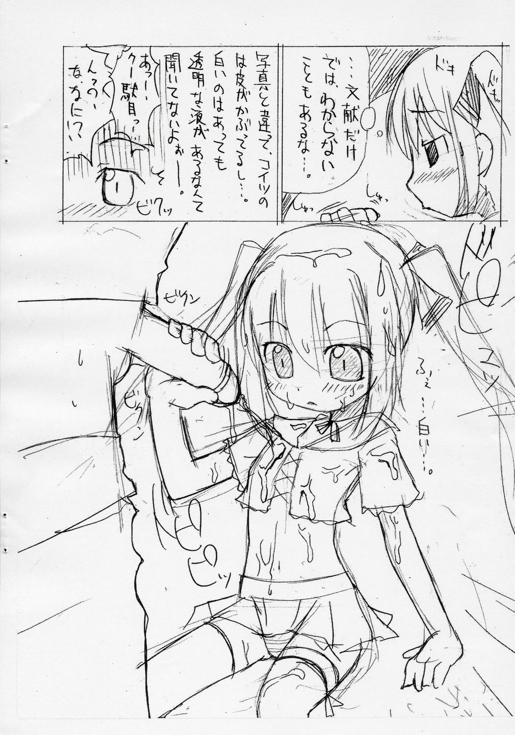 (Puniket 12) [Oden-ya (Misooden)] very Kooh! (Sukatto Golf Pangya) page 7 preview