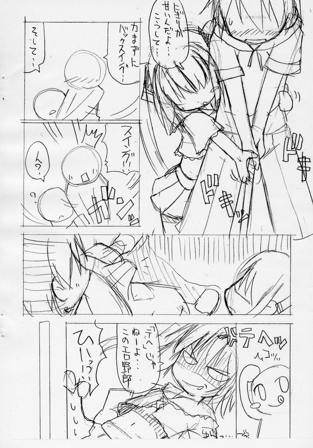 (Puniket 12) [Oden-ya (Misooden)] very Kooh! (Sukatto Golf Pangya) page 5 preview