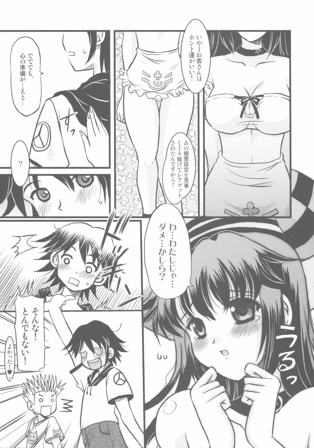 (ComiComi9) [Onomatopoeia (Yokoi Rego)] 95% (Sukatto Golf Pangya) page 6 preview
