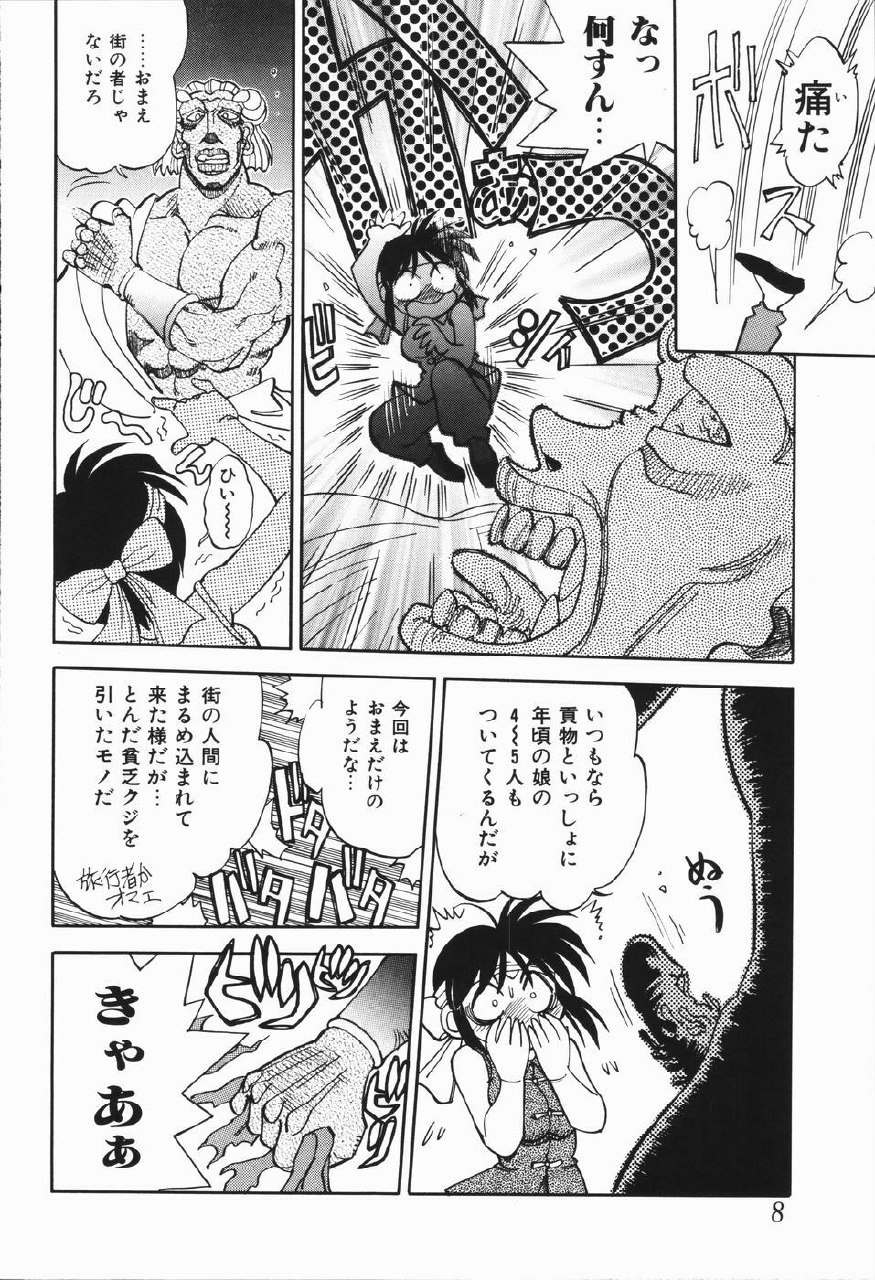 [Yagami Dai] West Volume 01 page 12 preview
