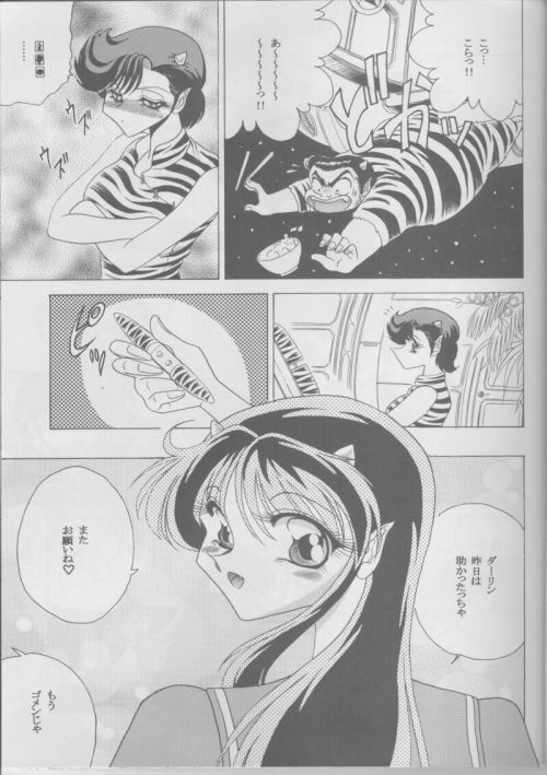 (C61) [Circle Taihei-Tengoku (Towai Raito)] Muramura! (Urusei Yatsura) page 6 preview