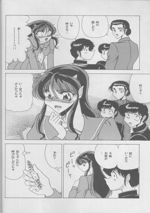 (C61) [Circle Taihei-Tengoku (Towai Raito)] Muramura! (Urusei Yatsura) page 7 preview