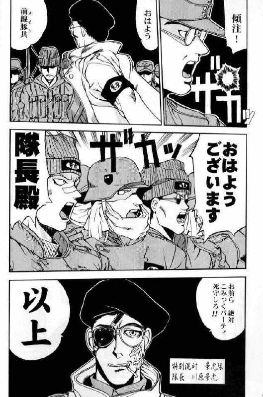 [Takotsuboya (TK)] Daidoujin Mizuki 2 (Comic Party) page 3 preview