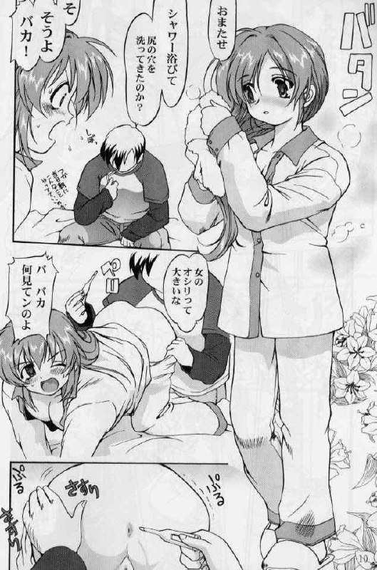 [Takotsuboya (TK)] Daidoujin Mizuki 2 (Comic Party) page 9 preview