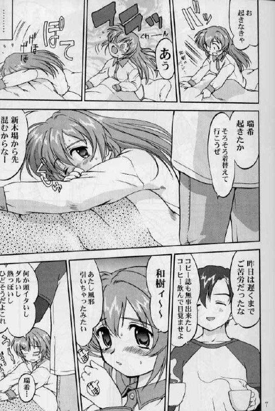 [Takotsuboya (TK)] Daidoujin Mizuki 2 (Comic Party) page 6 preview