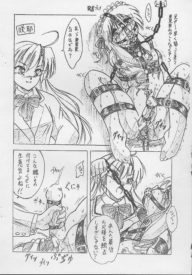 (SC15) [Sumomo Dou (Sumomo EX)] Vivian Bessatsu.5 Futanari Aria-chan (Sister Princess) page 6 preview