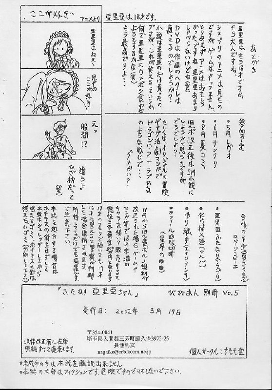 (SC15) [Sumomo Dou (Sumomo EX)] Vivian Bessatsu.5 Futanari Aria-chan (Sister Princess) page 12 preview