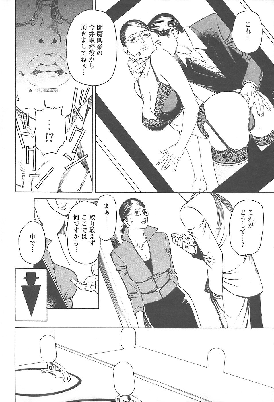 Men's Action Caster M 06 page 5 preview
