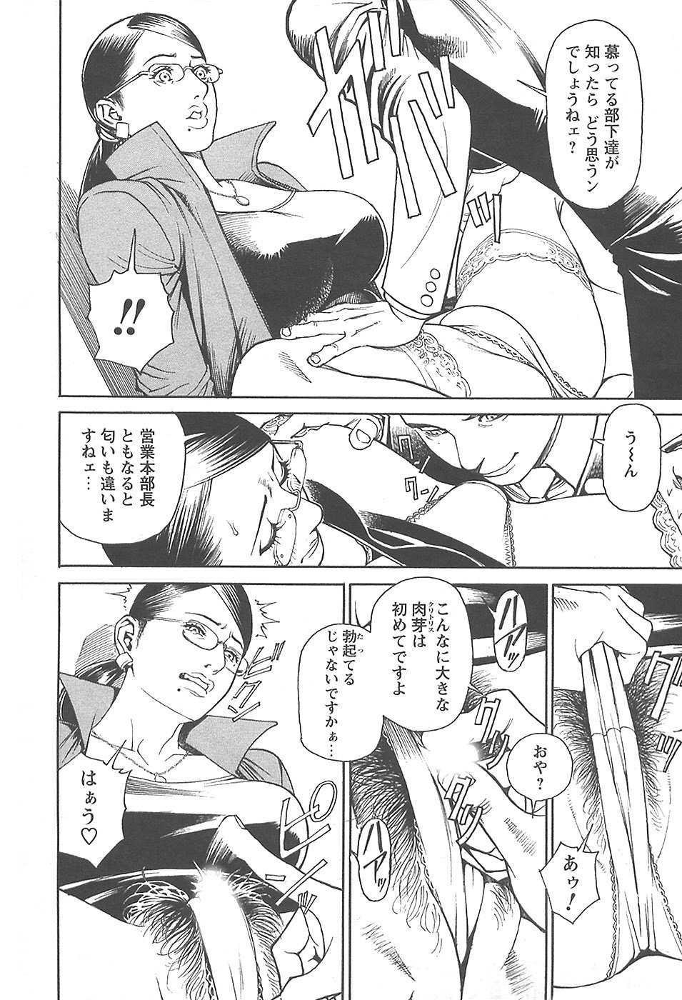 Men's Action Caster M 06 page 7 preview