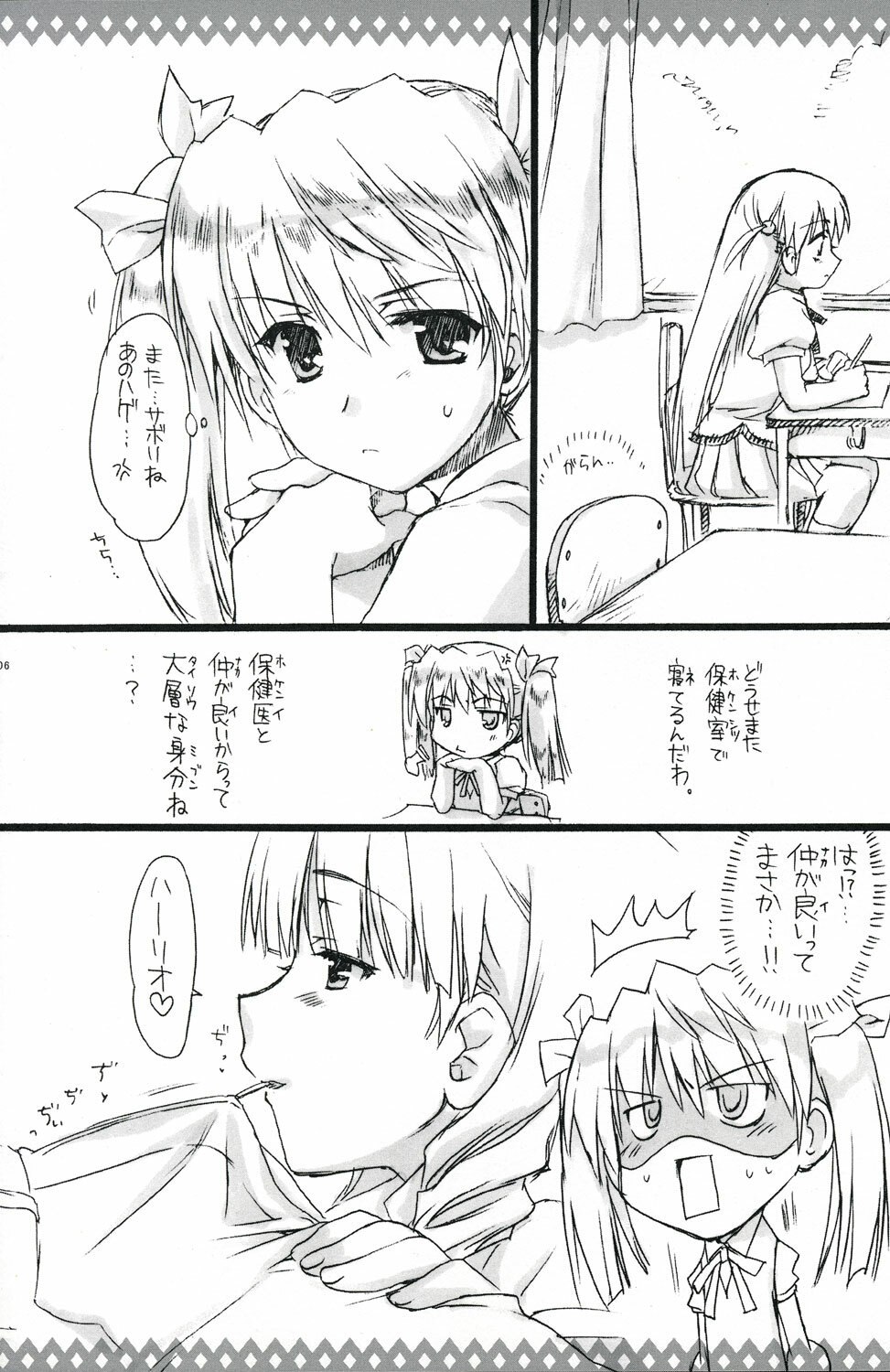 [Alpha to Yukaina Nakamatachi (Alpha)] Eroi no. (School Rumble) page 5 preview