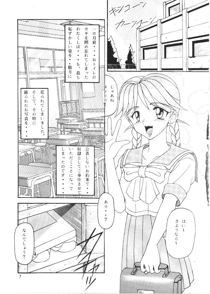 (C51) [Hakueki Shobou (A-Teru Haito)] Motto! Nukinuki Memorial (Tokimeki Memorial) page 5 preview
