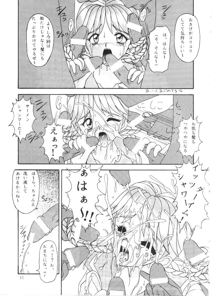 (C51) [Hakueki Shobou (A-Teru Haito)] Motto! Nukinuki Memorial (Tokimeki Memorial) page 9 preview