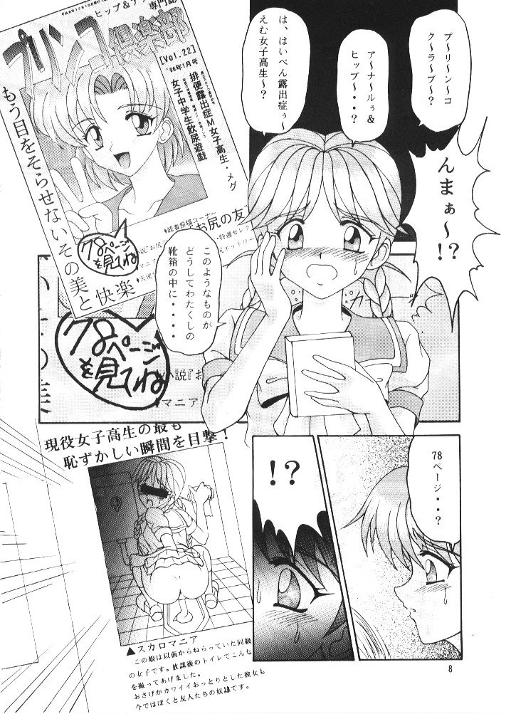 (C51) [Hakueki Shobou (A-Teru Haito)] Motto! Nukinuki Memorial (Tokimeki Memorial) page 6 preview