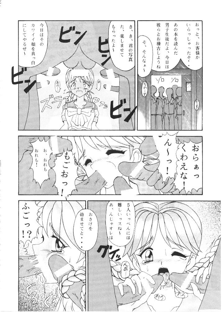 (C51) [Hakueki Shobou (A-Teru Haito)] Motto! Nukinuki Memorial (Tokimeki Memorial) page 8 preview