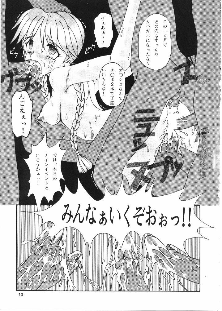 (C51) [Hakueki Shobou (A-Teru Haito)] Motto! Nukinuki Memorial (Tokimeki Memorial) page 11 preview