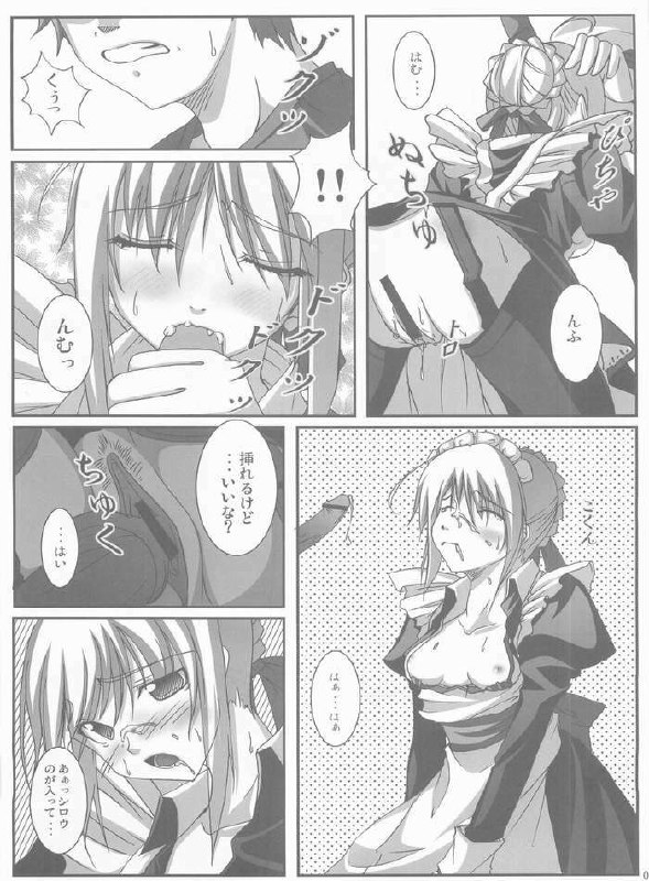 (CosCafe13) [BANDIT (Kusata Shisaku, Masakazu, Syu)] FME - Fate/stay night Maid only Erohon (Fate/stay night) page 7 preview