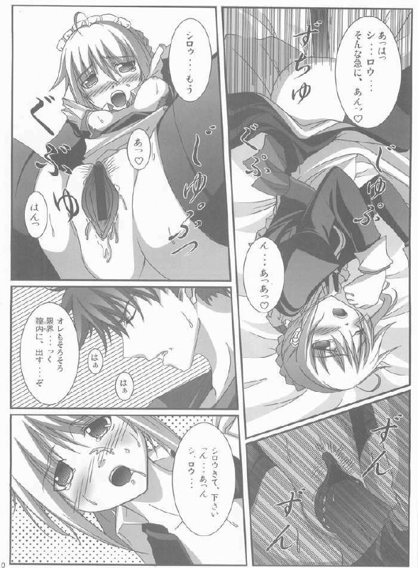 (CosCafe13) [BANDIT (Kusata Shisaku, Masakazu, Syu)] FME - Fate/stay night Maid only Erohon (Fate/stay night) page 8 preview