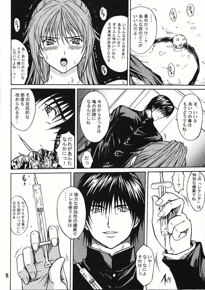 [KUSARI (Aoi Mikku)] Ryoujoku Rensa 01 (Ichigo 100%) page 7 preview