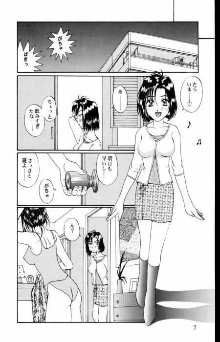 (C56) [Mechanical Code (Takahashi Kobato)] Soul Mate (You're Under Arrest!) page 6 preview